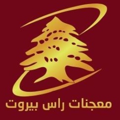 راس بيروت