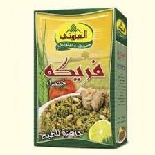 البيروتي فريكة 700غم