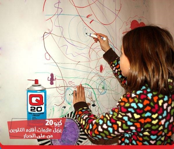 عرض كيو 20 حجم 300ml منظف و مزيت و عازل