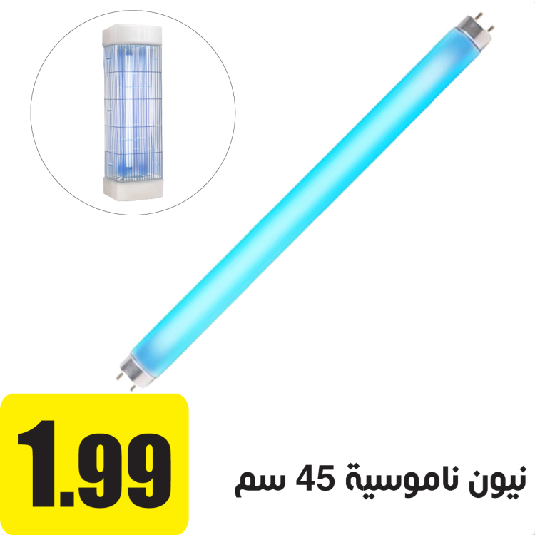 نيون ناموسية ازرق