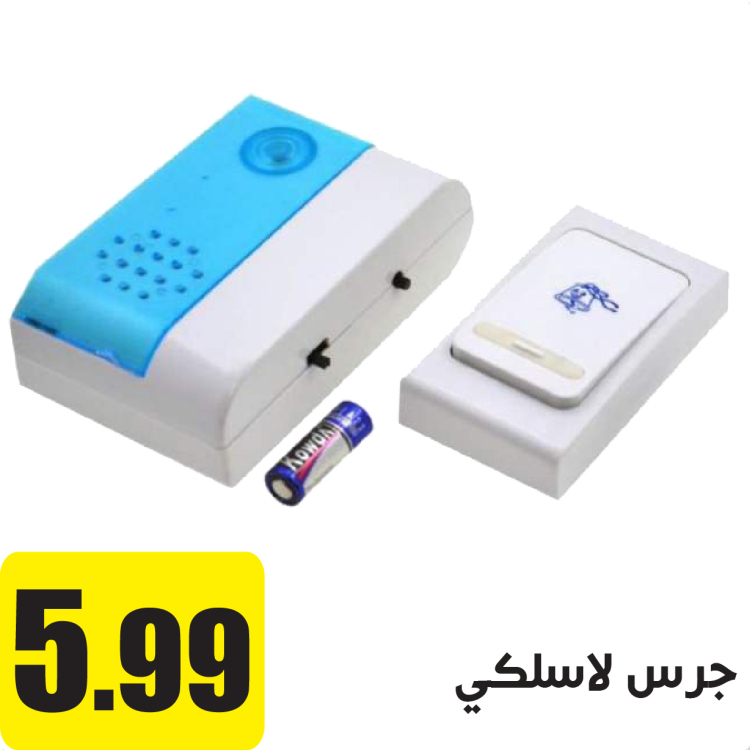 جرس لاسلكي قطعتين 16 نغمة