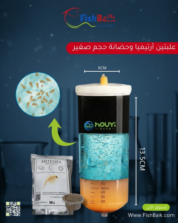 أرتيميا وحاضنة