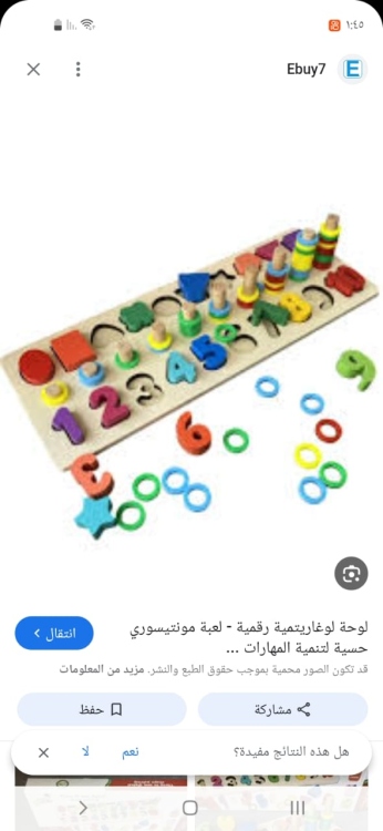 ألعاب أطفال 