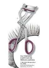 THE ONE Double Effect Mascara 42780  27442