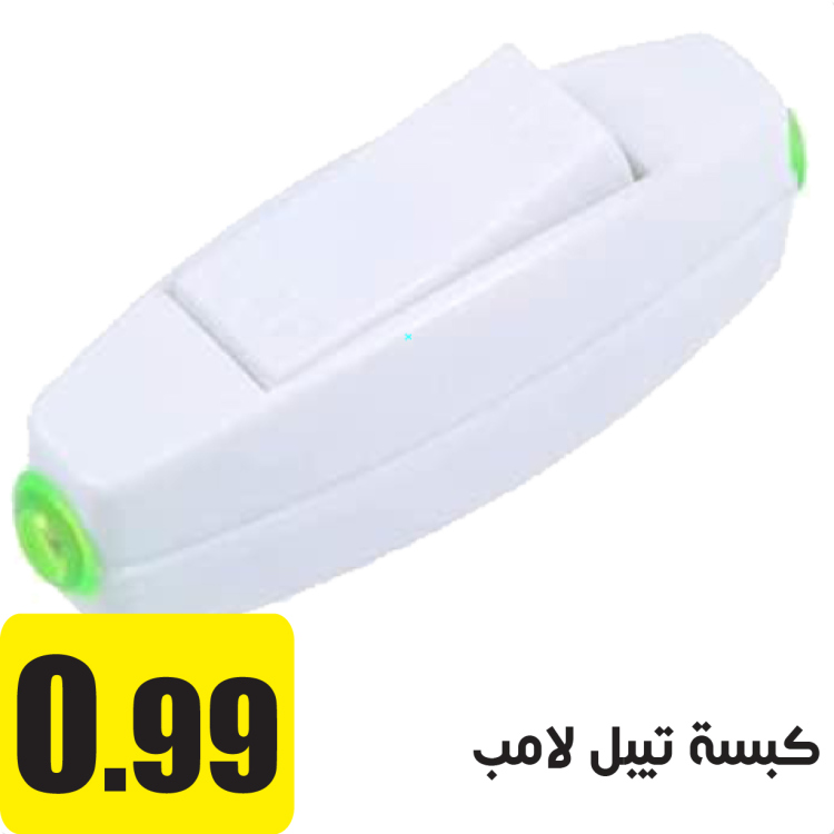 كبسة خط كهرباء و تيبل لامب