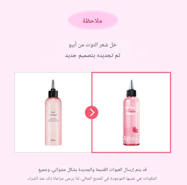 A'PIEU, Raspberry Hair Vinegar