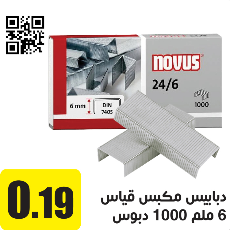 1000 كبسة مكبس قياس 24/6 حتى 40 ورقة