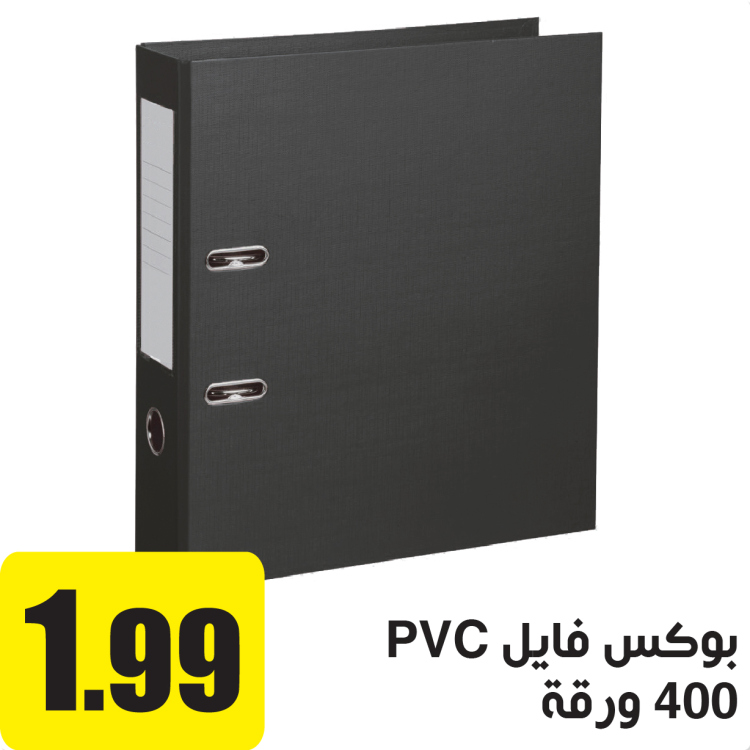 بوكس فايل اسود PVC عريض سعة 400 ورقة