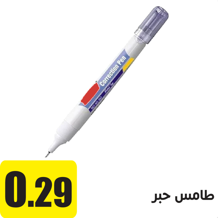 طامس حبر 7 مل