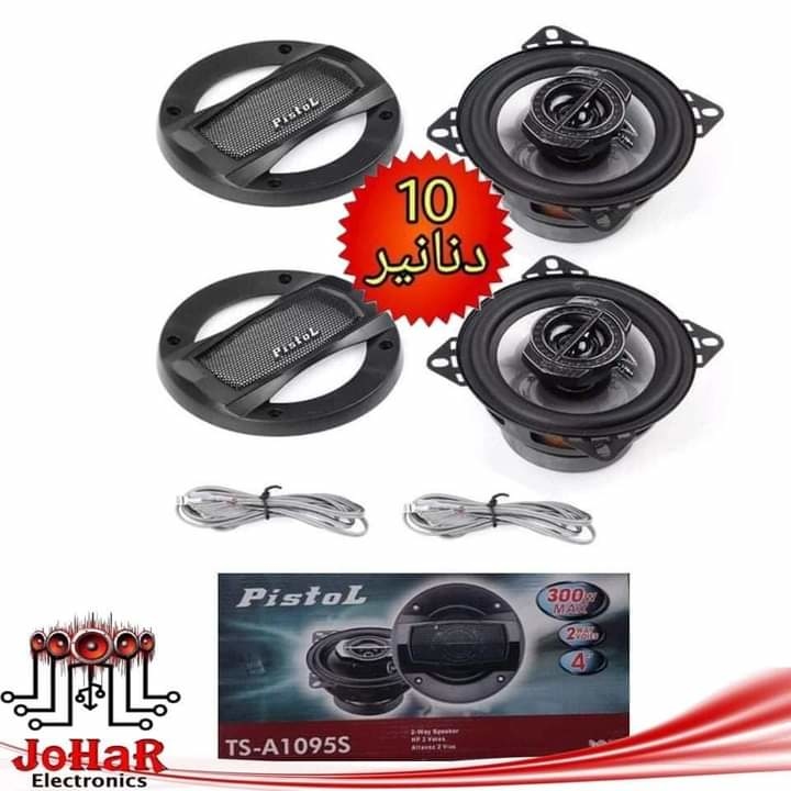 سماعات دائري 10سم 300W