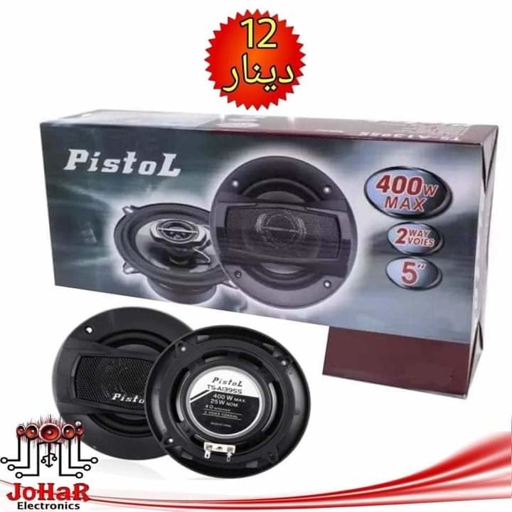 سماعات دائري 10سم 400W