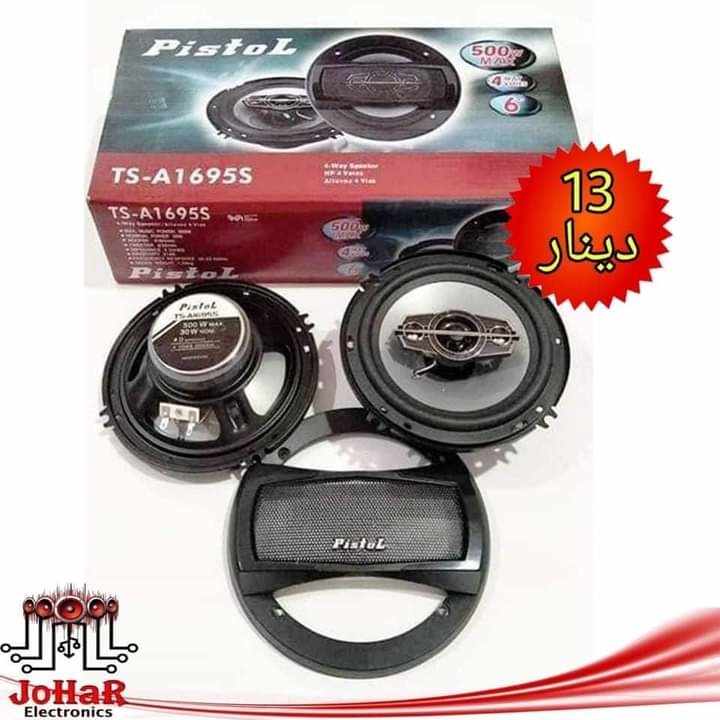 سماعات دائري 15سم 500W