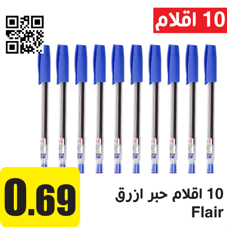 10 اقلام حبر 0.7 ازرق