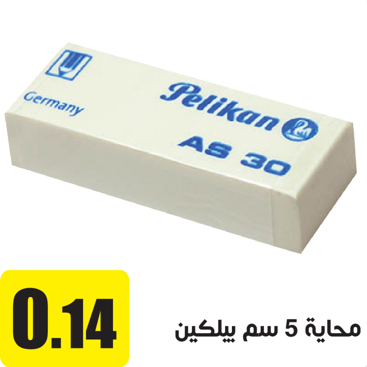 محاية 4 سم بيلكين