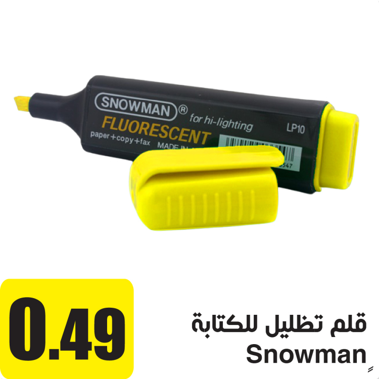 قلم تظليل على الكتابة اصفر