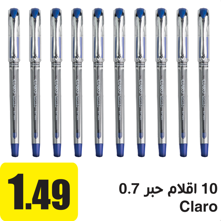 10 اقلام جاف 0.7 ازرق