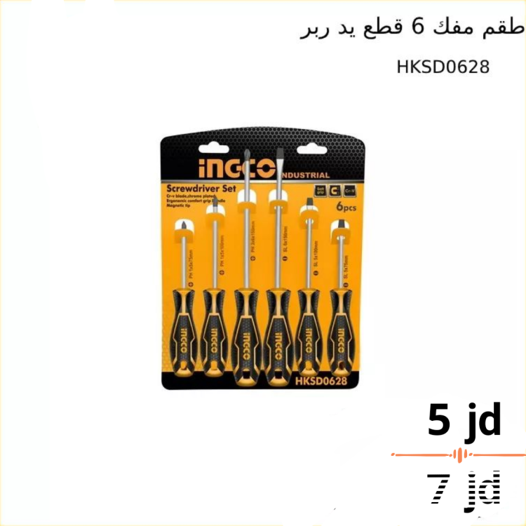 طقم مفك 6 قطع يد ربر انكو