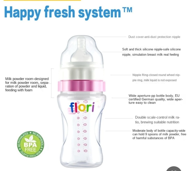 رضاعة  flori