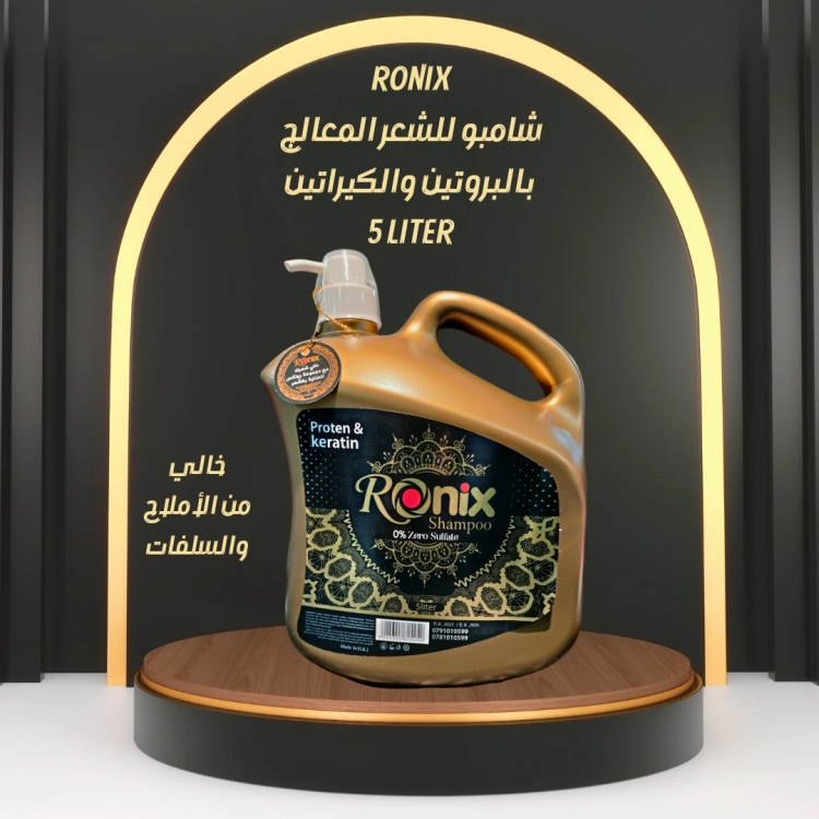 شامبو رونيكس RONIX Shampoo