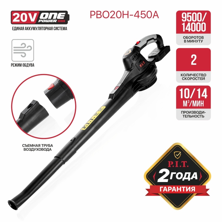 PBO20H-450A بلور هواء ثقيل بدون بطارية