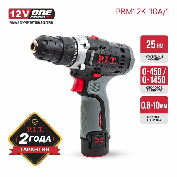 PBM12K-10A/2  درل شحن 12 فولت 25 نيوتن مع بطاريتين وشاحن