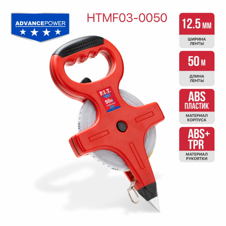 HTMF03-0050 متر كركر مساحة 50 متر