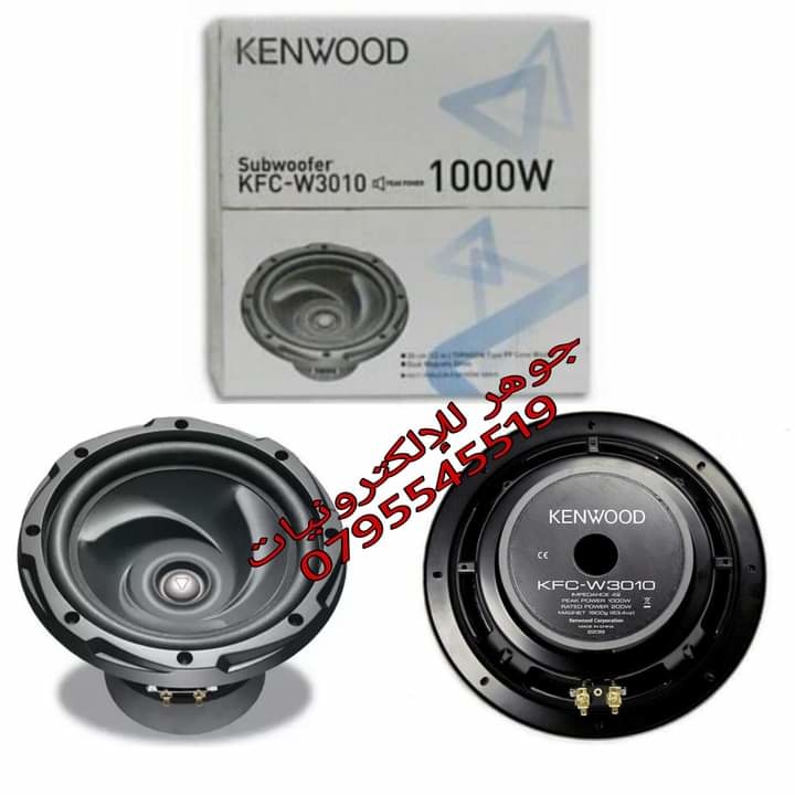 صب هوفر 1000W KENWOOD