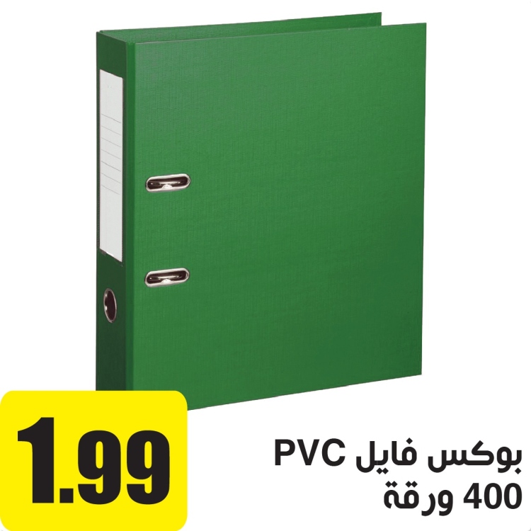 بوكس فايل اخضر PVC عريض  سعة 400 ورقة 