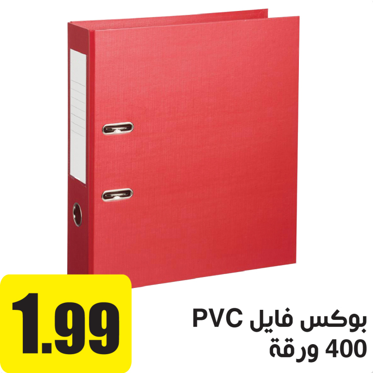 بوكس فايل احمر PVC عريض  سعة 400 ورقة 