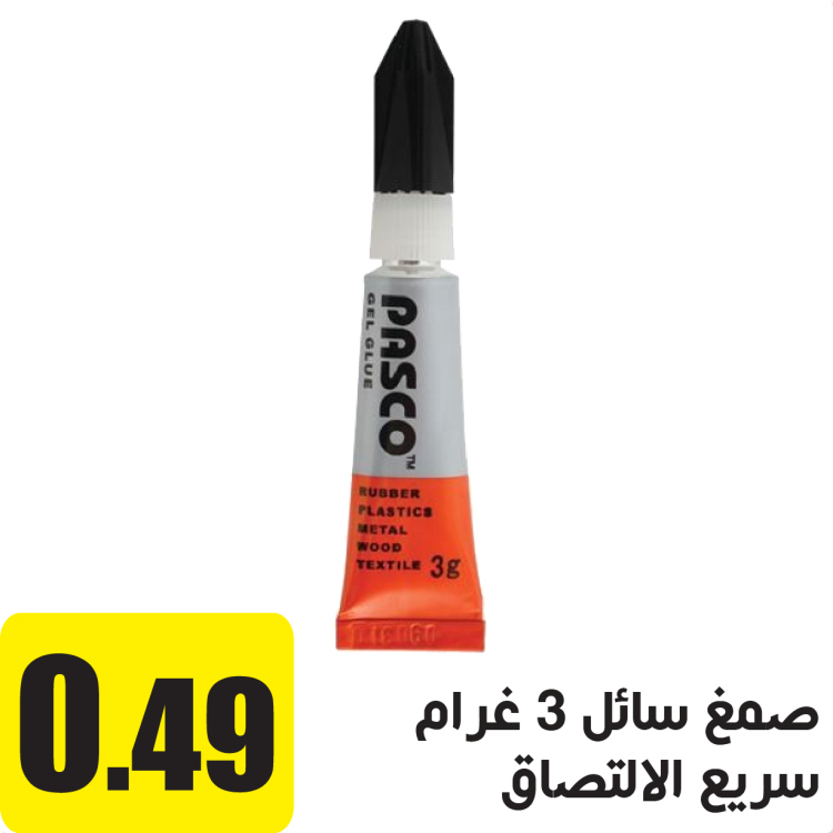 صمغ سائل 3 غرام