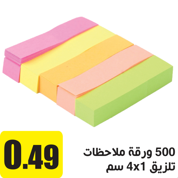  ورق ملاحظات  تلزيق متكرر 100 ورقة 7.5X2 سم