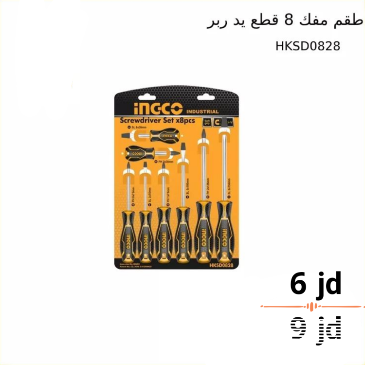 طقم مفك 8 قطع يد ربر انكو