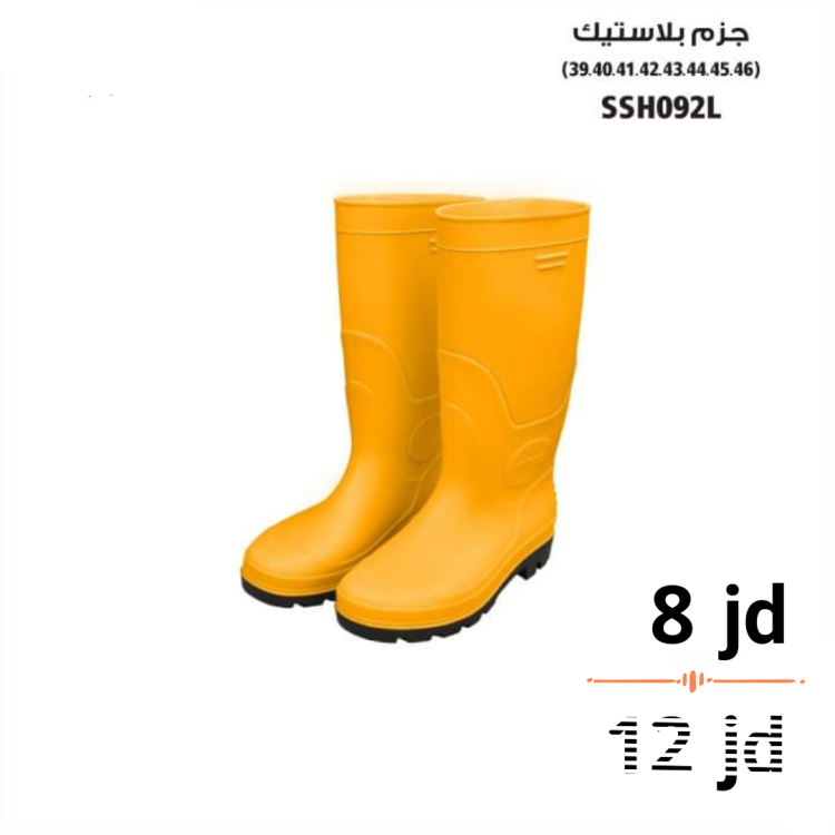 جزم بلاستيك انكو