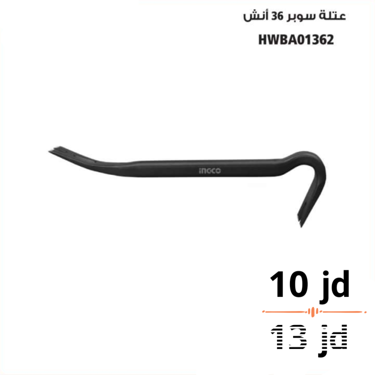 عتلة سوبر 36" انكو