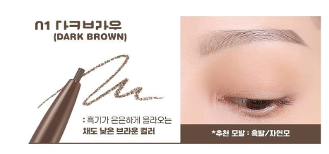 Colorgram, Micro Slim Brow Pencil