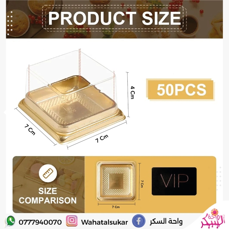 علب بلاستيك ذهبي ميني * 50