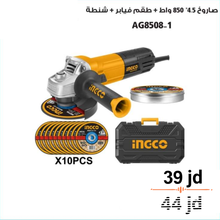 صاروخ 4.5" 850 واط + طقم فيابر + شنطة انكو