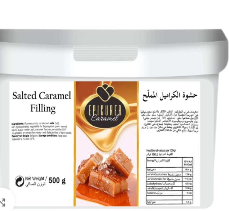 حشوه كرمل بلجيكي مملح