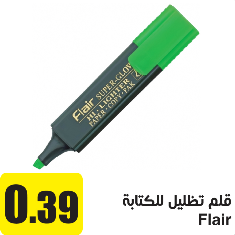 قلم تظليل على الكتابة اخضر