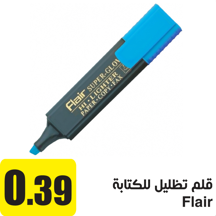 قلم تظليل على الكتابة ازرق