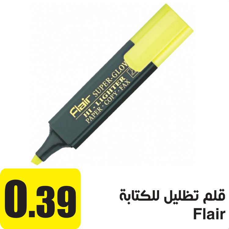 قلم تظليل على الكتابة اصفر