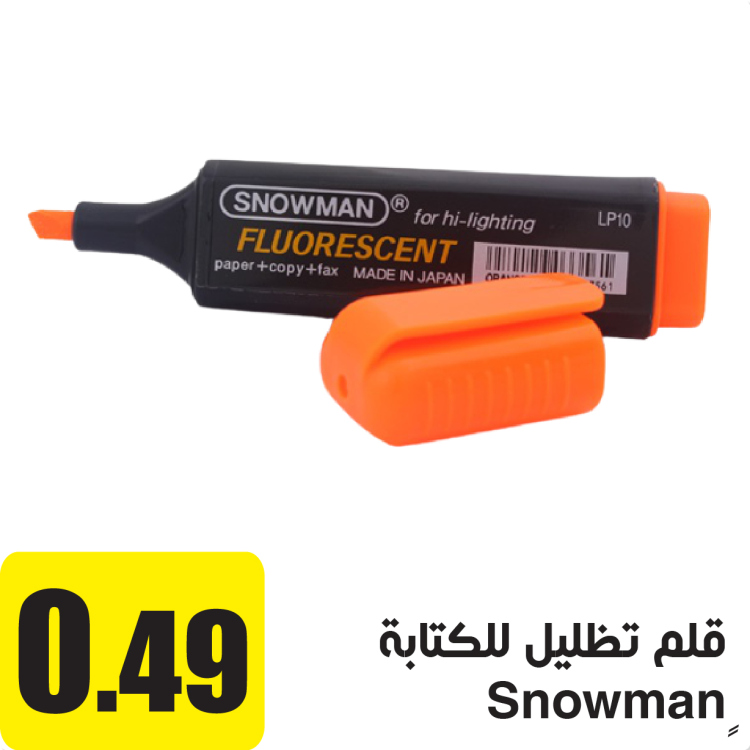 قلم تظليل على الكتابة برتقالي