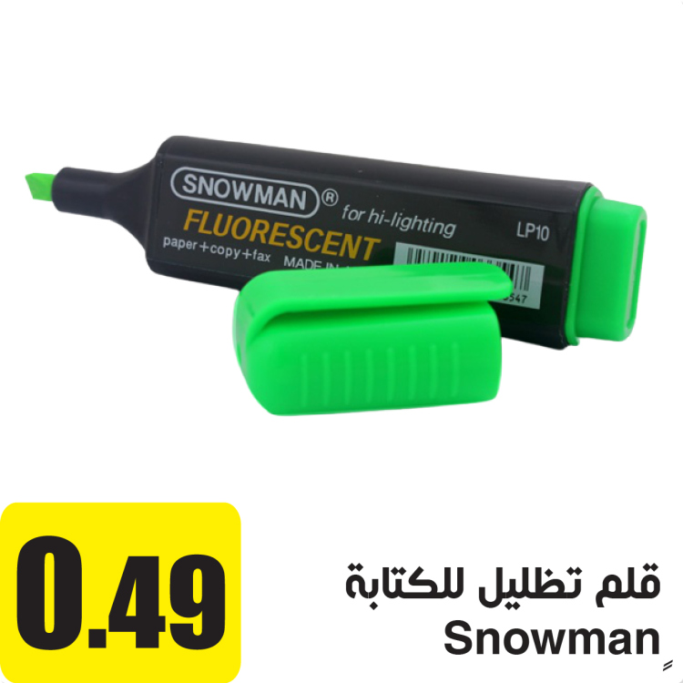 قلم تظليل على الكتابة اخضر