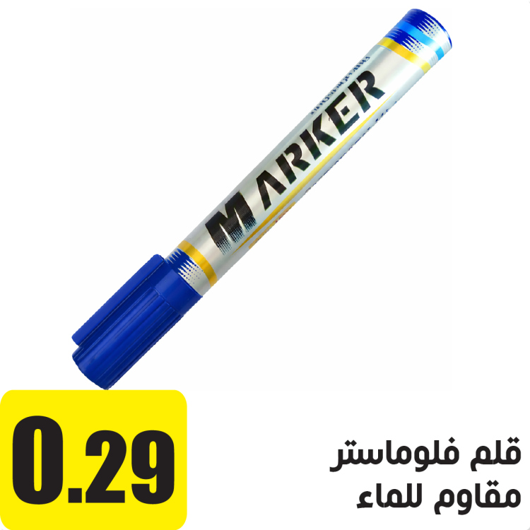 قلم فلوماستر مقاوم للماء ازرق