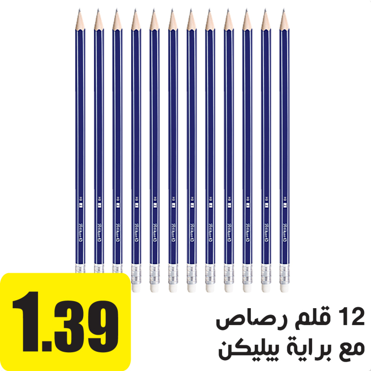 12 قلم رصاص بممحاة اتش بي 