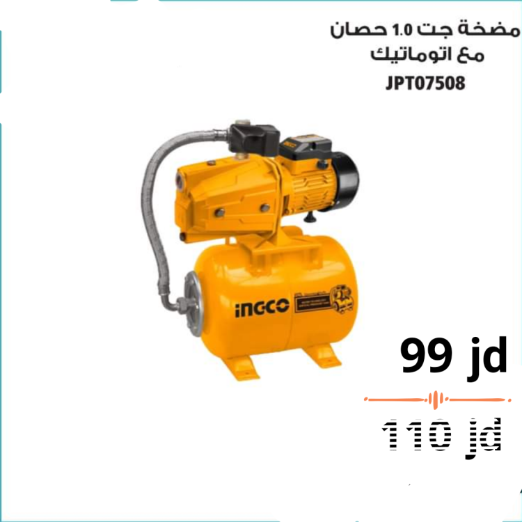 مضخة جت 1.0 حصان مع اتوماتيك انكو
