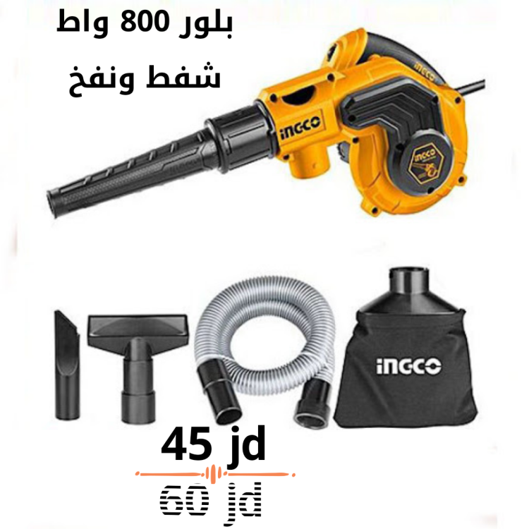 بلور هواء 800 واط انكو