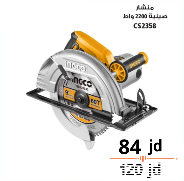 منشار صينية 2200 واط انكو