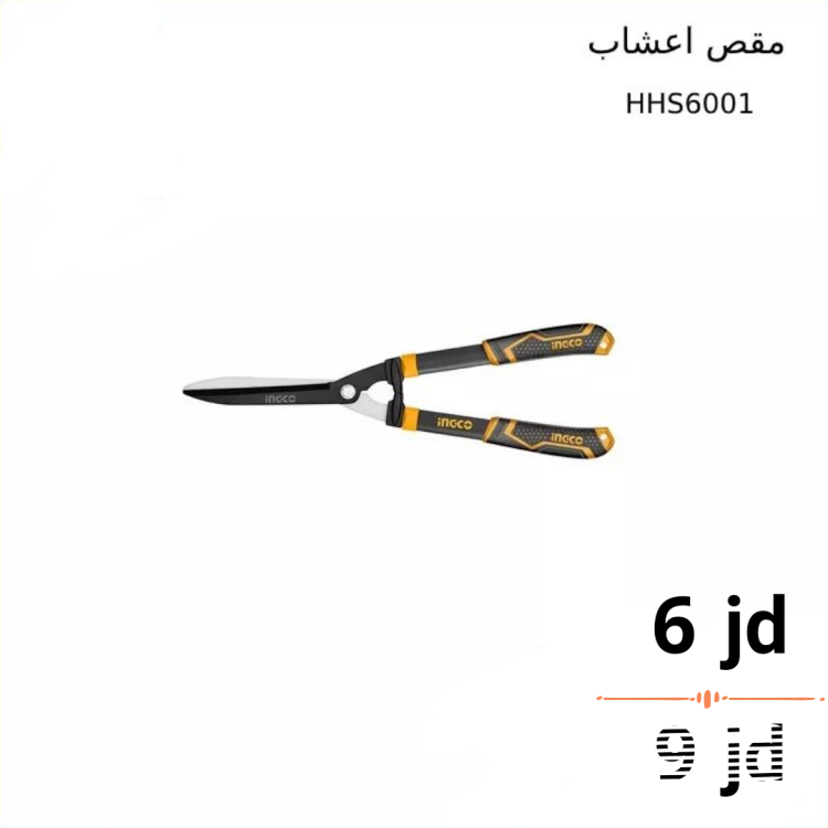 مقص اعشاب 24.5" انكو
