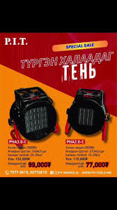 PHA3.0-C مروحة دفاية 3000 واط